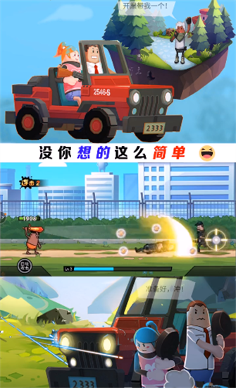 香肠不好惹免广告手机版