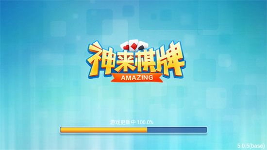 神来棋牌软件大全