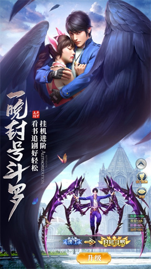 昊天锤万年魂环下载安卓