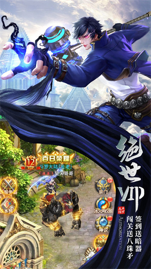 昊天锤万年魂环