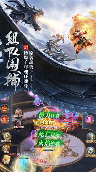 昊天锤万年魂环下载