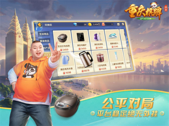 重庆棋牌游戏苹果版
