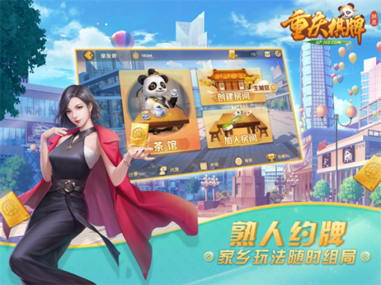 重庆棋牌游戏苹果版
