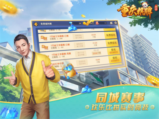 重庆棋牌游戏苹果版