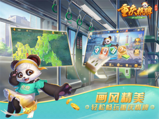 重庆棋牌游戏苹果版