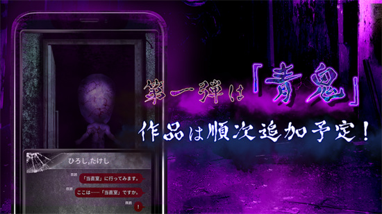 恐怖短信汉化版安卓版