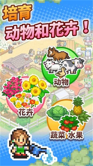 像素牧场物语免费版中文版