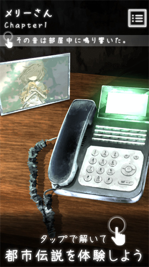 体验式都市传说汉化版安卓版