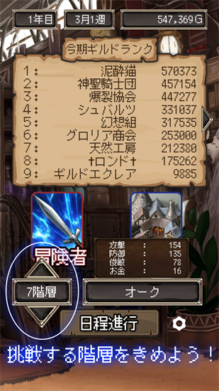 异世界冒险家中文版免费版