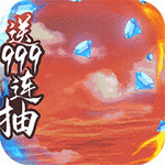 御剑封神录 v1.0