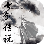书剑传说  v1.0