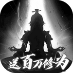 问天online  v2.0