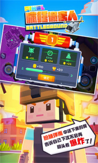 疯狂像素人最新版下载