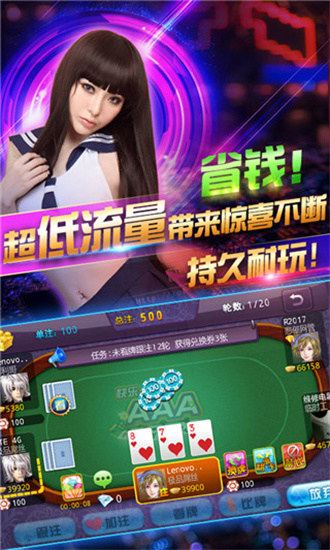 铁牛棋牌娱乐大厅2
