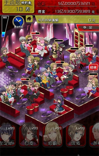 牛郎店的危险世界安卓版