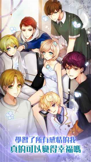 机器少女的爱情信号免费版