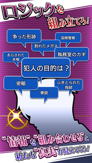 逆转检事1手机版中文版