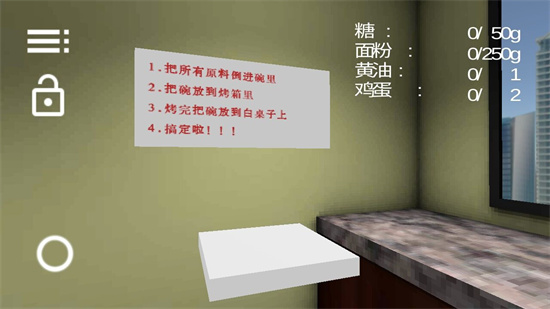 烘焙模拟器手机版中文版