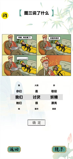 疯狂文字下载安装手机版