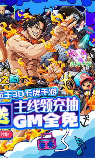 龙之岛安卓版