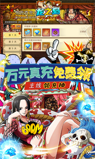 龙之岛手游安卓版