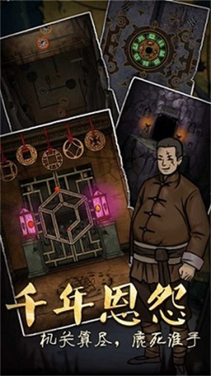 山村老屋3守墓人下载免广告