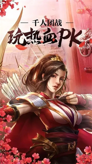 春秋霸业4