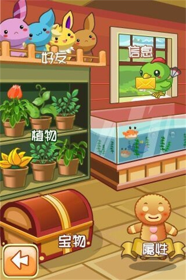 精灵牧场安卓最新