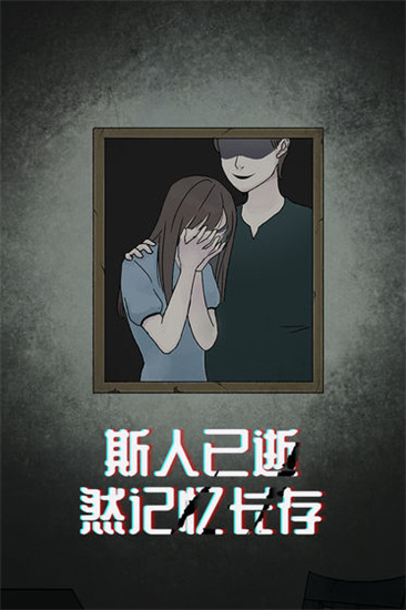 诡闻秘录下载安卓版
