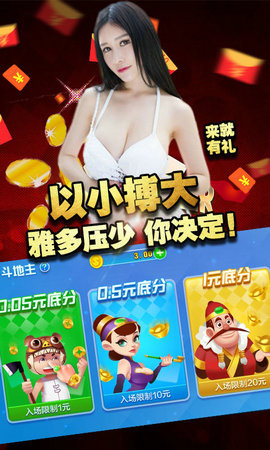 捷克娱乐app2