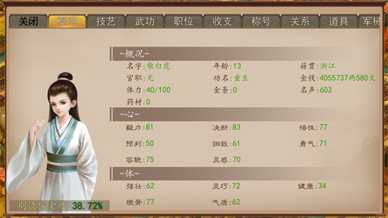 大老爷游戏2