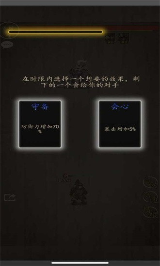 招降三国最新版手机版