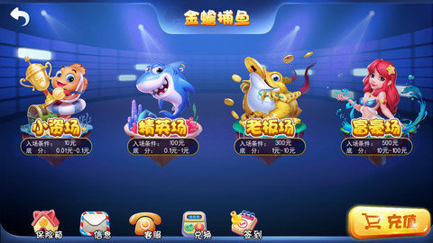 四海娱乐游戏平台2