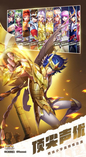 圣斗士星矢最新版2023安卓
