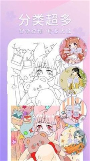 花花填色游戏3