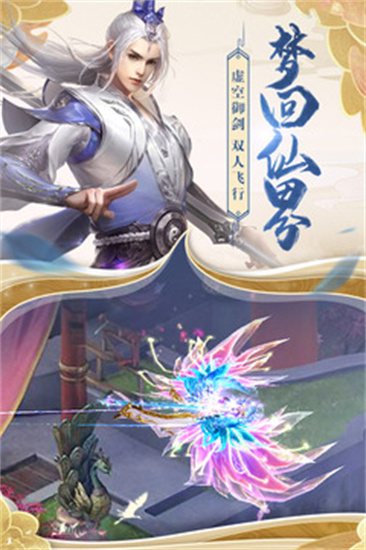 天缘传说下载红包版