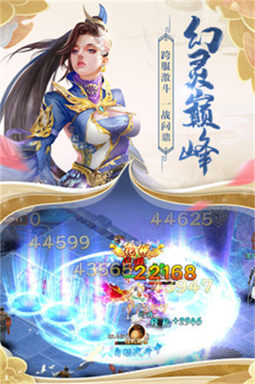 天缘传说红包版安卓版