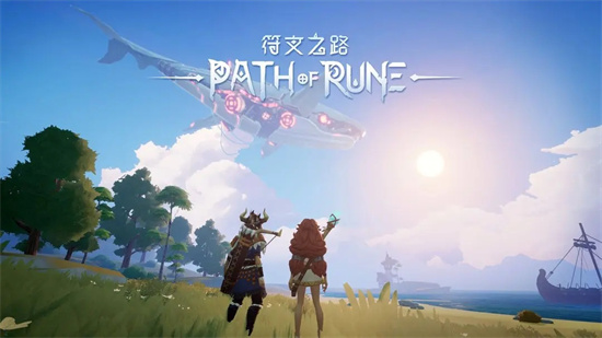 符文之路安卓版