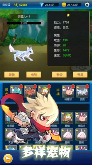 无限氪金下载手机版