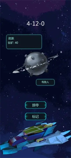 星球守护者最新版下载
