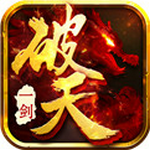 破天一剑 v3.4