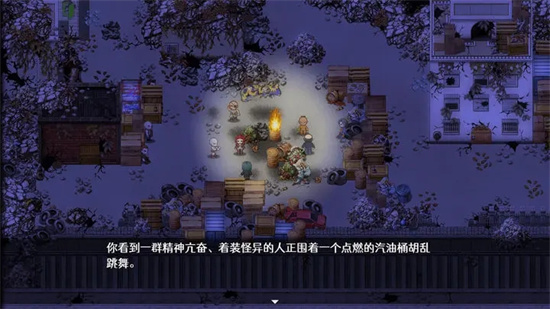 残世界的鸢尾花最新版下载