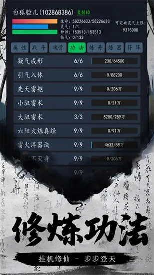 神将降魔手游下载