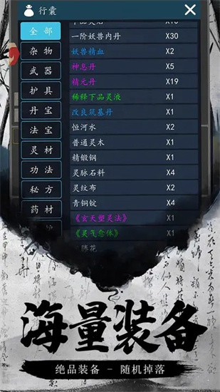 神将降魔最新版下载