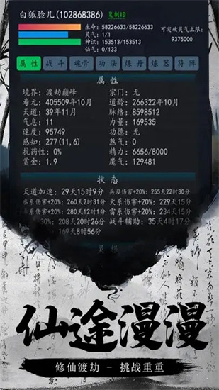 神将降魔下载安卓