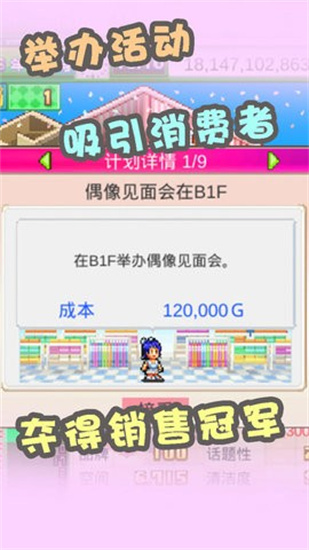 时尚洋品店物语下载最新