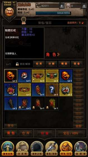 黑暗传说最新版本下载