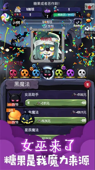 女巫来了免费下载