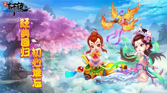 明珠轩辕最新版下载