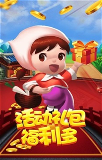 亲朋扯旋下载